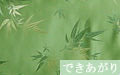 竹（うぐいす色）